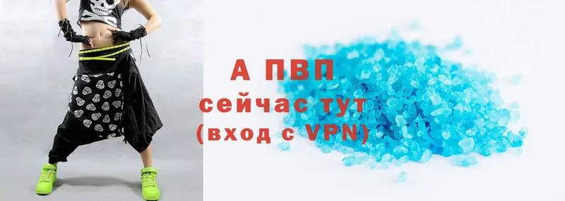 APVP VHQ  закладка  Николаевск-на-Амуре 